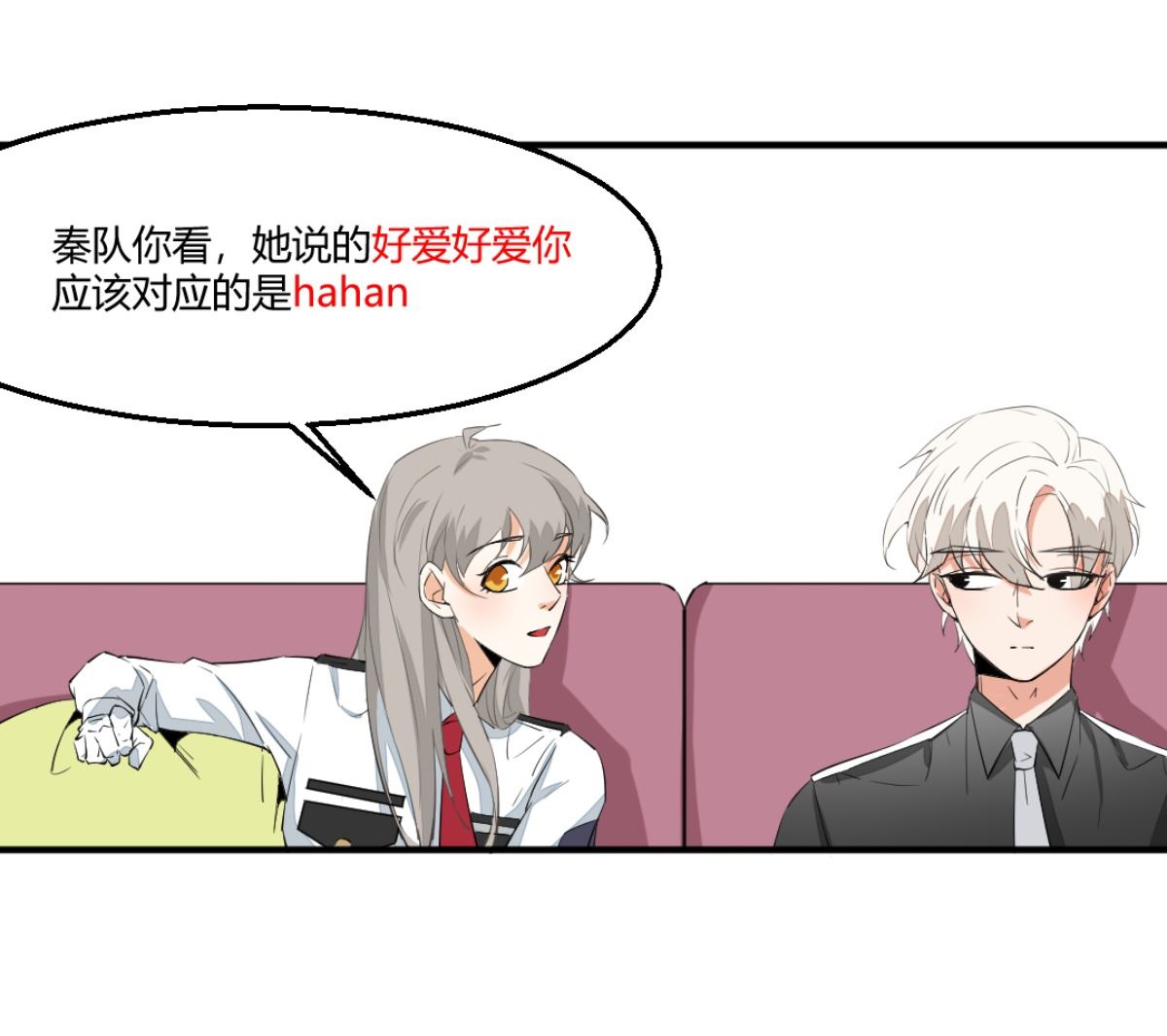 第7回 五十度灰(1/2)-第8话