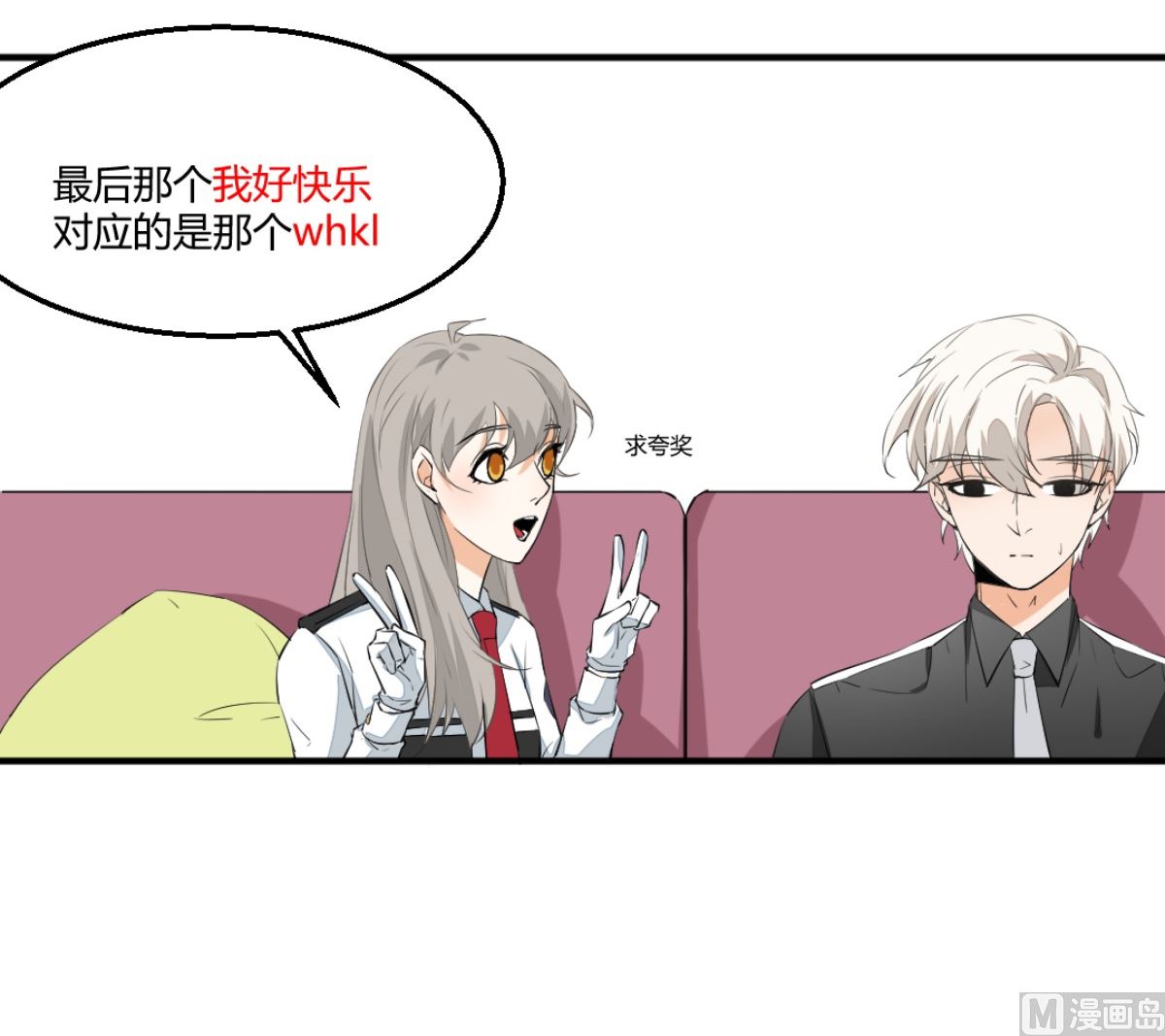 第7回 五十度灰(1/2)-第8话