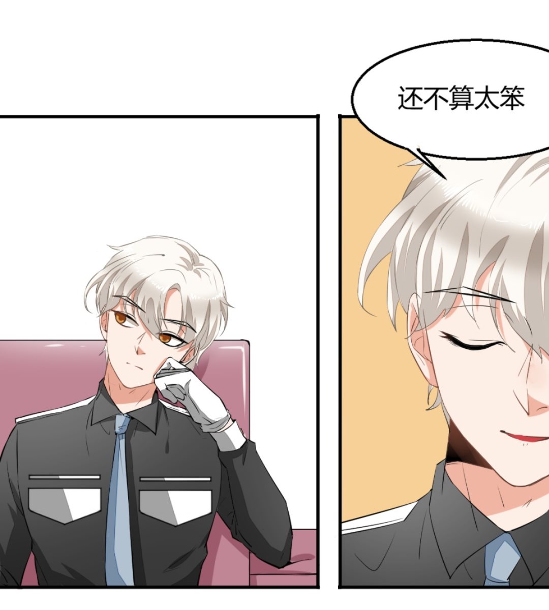 第7回 五十度灰(1/2)-第8话