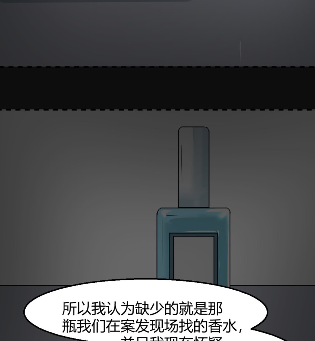 第7回 五十度灰(1/2)-第8话