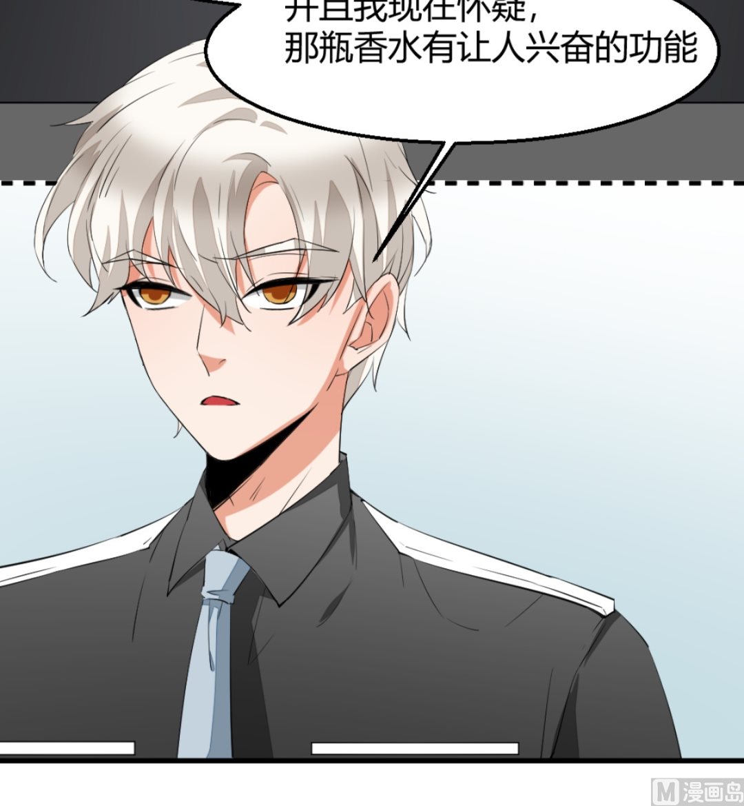 第7回 五十度灰(1/2)-第8话