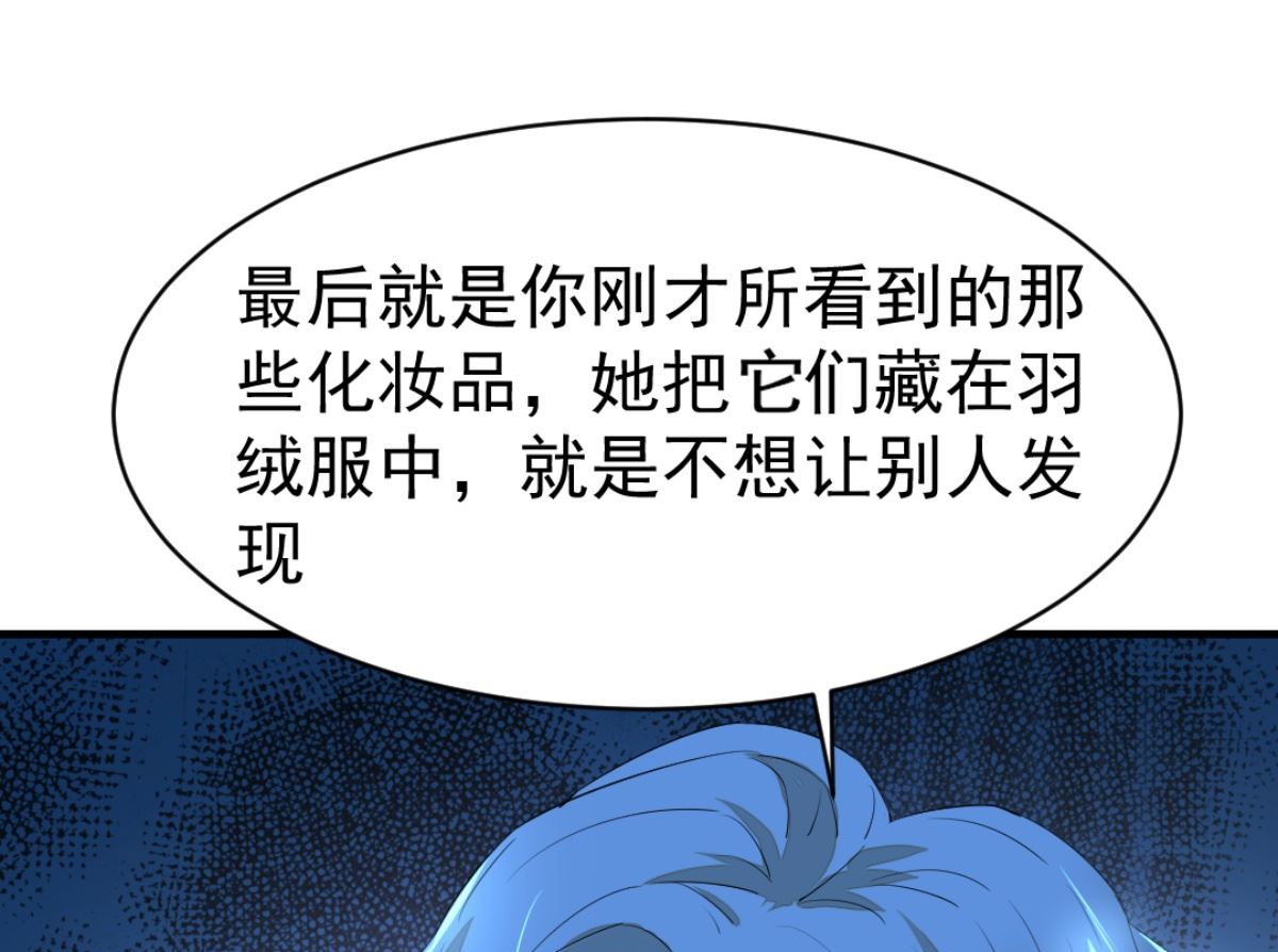 第7回 五十度灰(1/2)-第8话