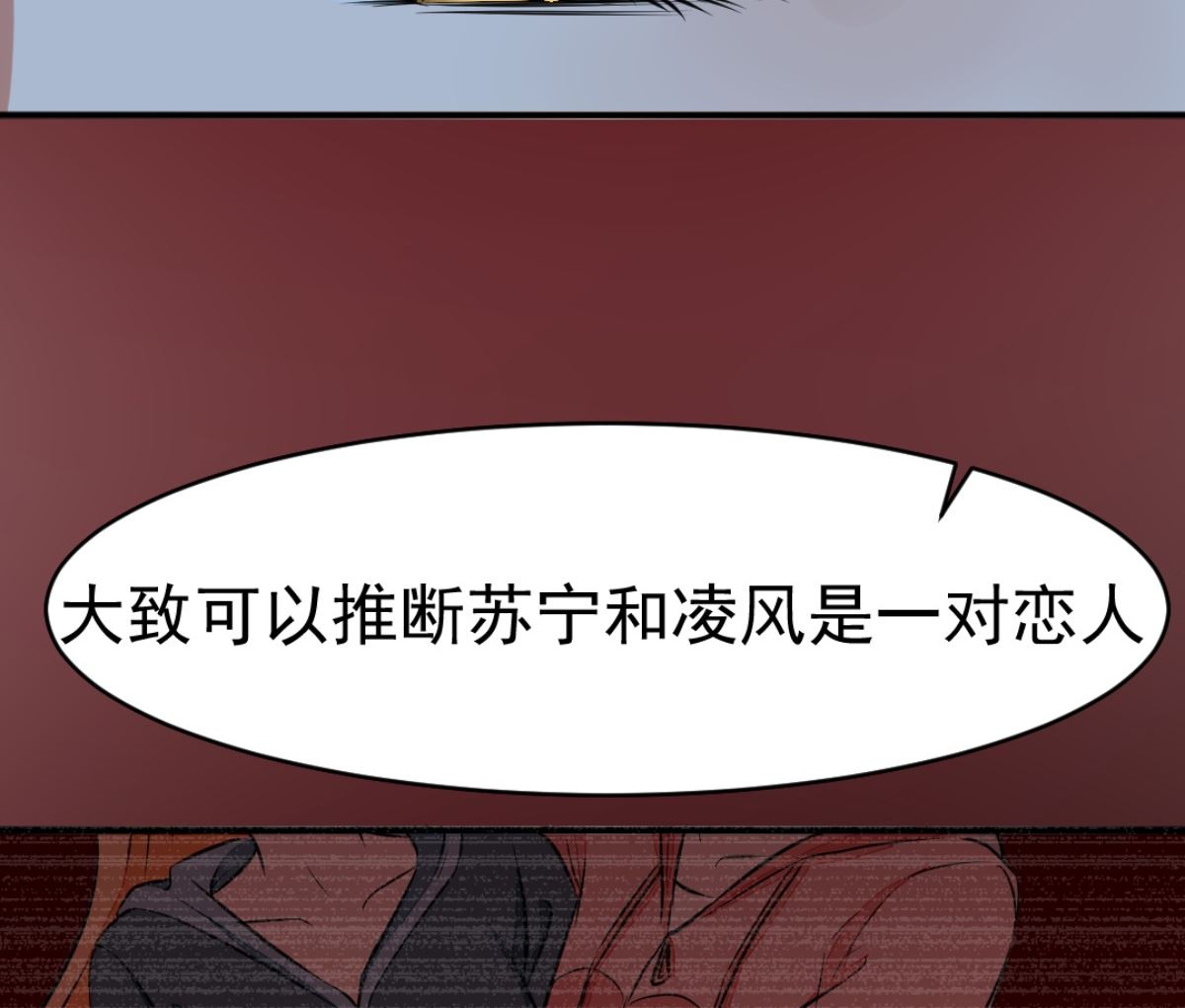 第7回 五十度灰(1/2)-第8话