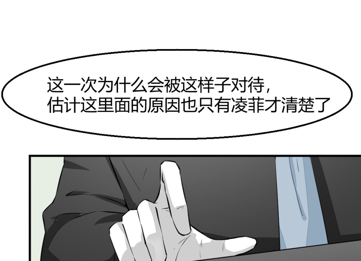 第7回 五十度灰(1/2)-第8话