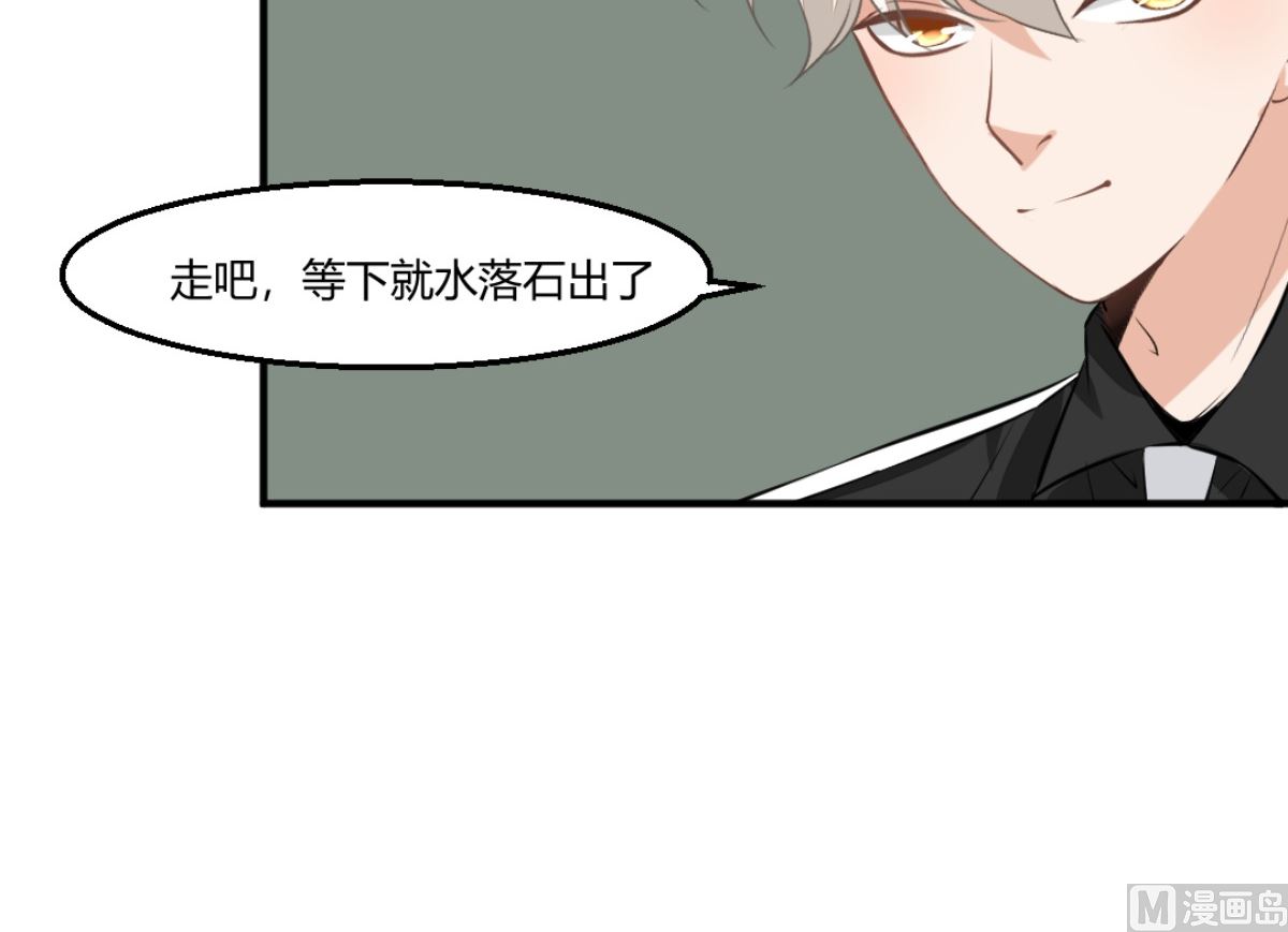 第7回 五十度灰(1/2)-第8话