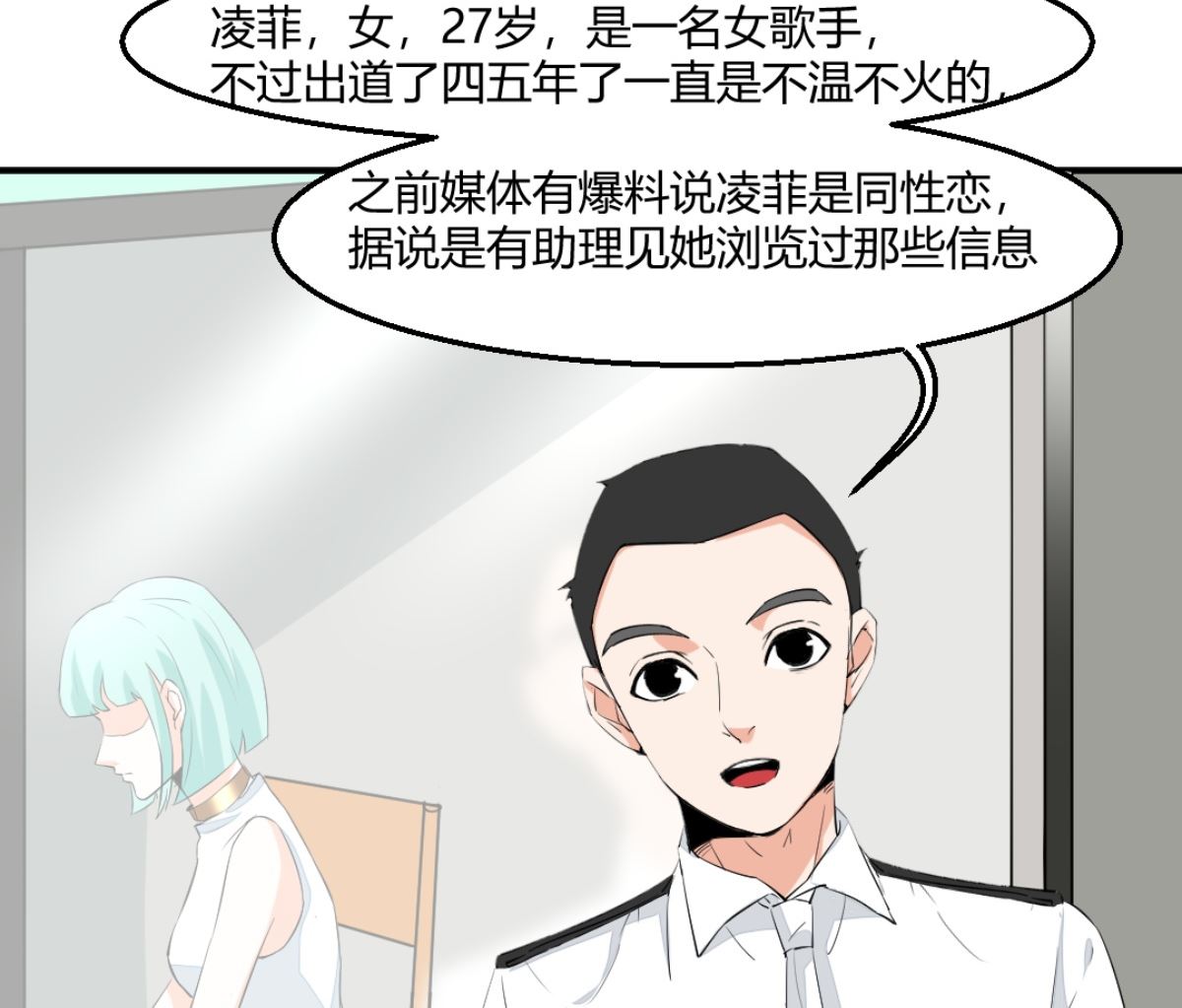 第7回 五十度灰(1/2)-第8话