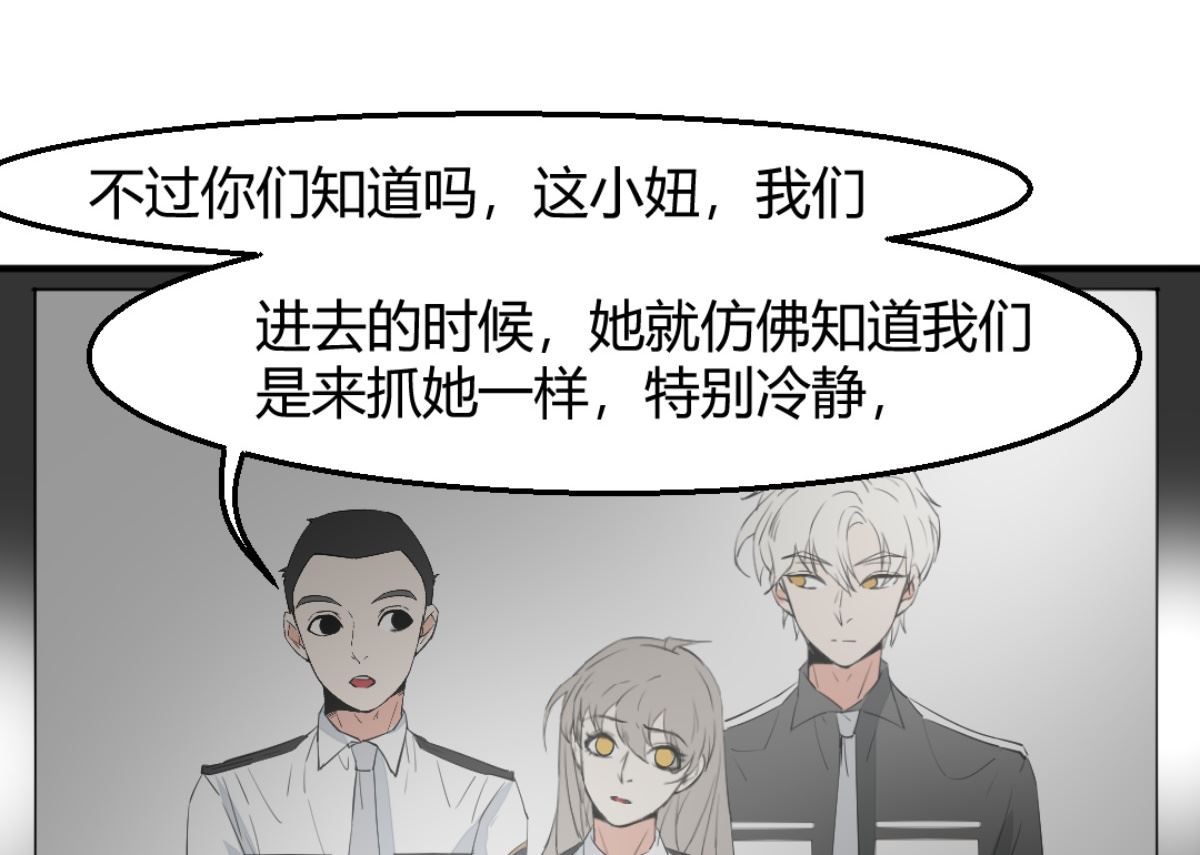 第7回 五十度灰(1/2)-第8话