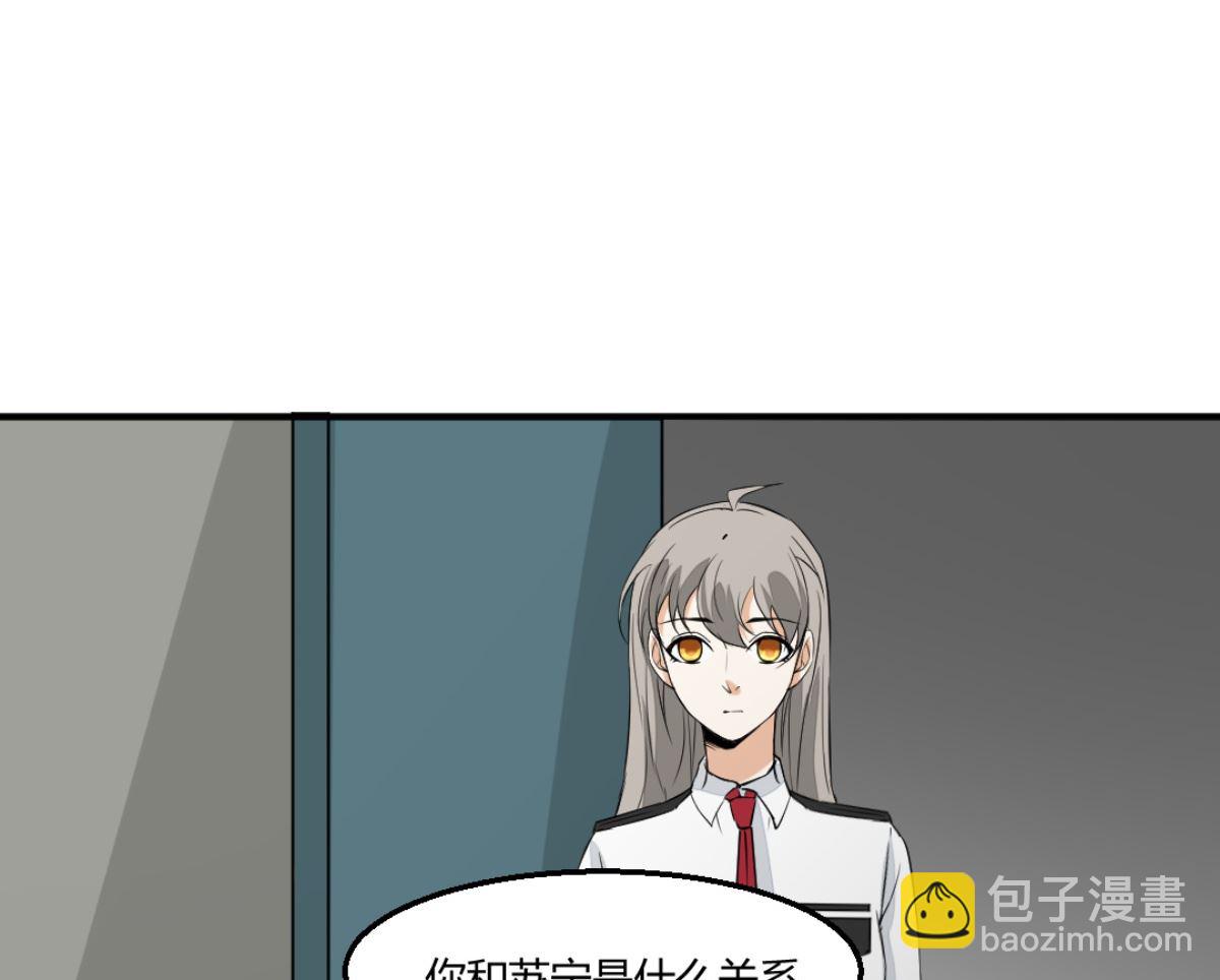 第7回 五十度灰(1/2)-第8话
