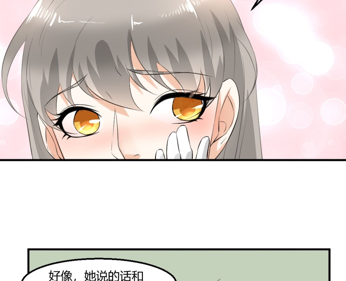 第7回 五十度灰(1/2)-第8话