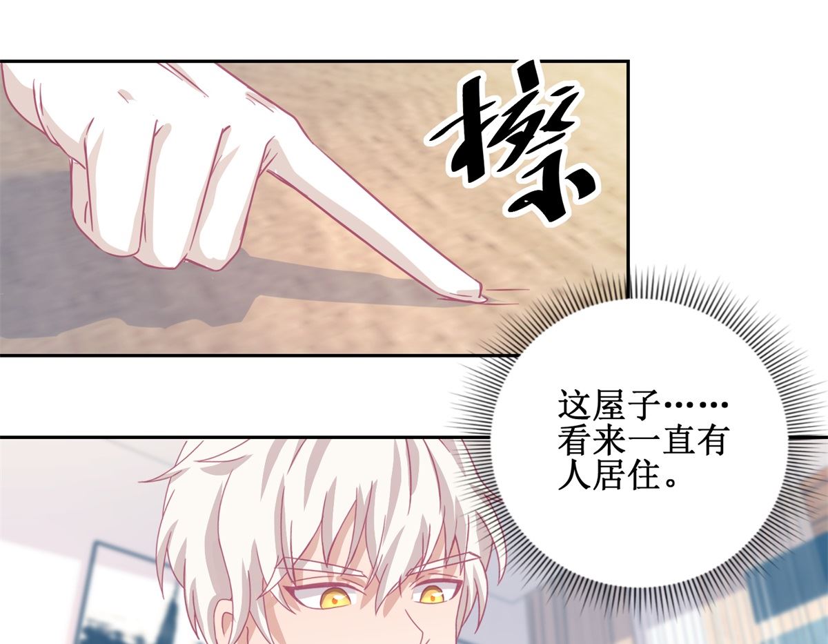 第71回 铁证-第72话