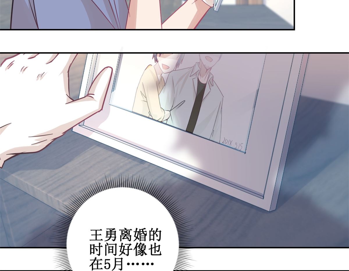 第71回 铁证-第72话
