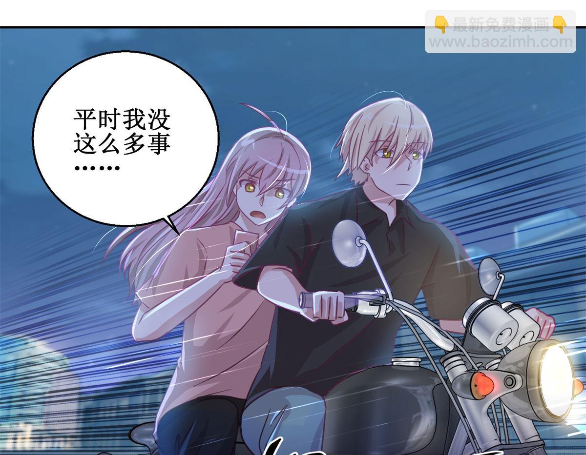 第73回 艾雪失踪-第74话