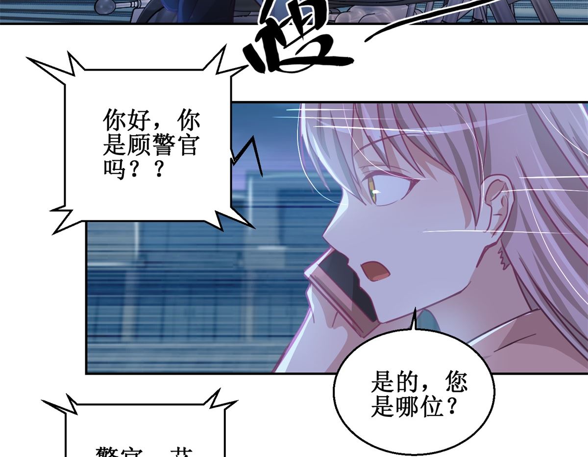 第73回 艾雪失踪-第74话