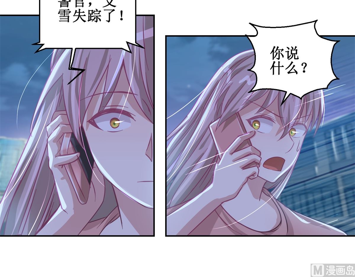 第73回 艾雪失踪-第74话