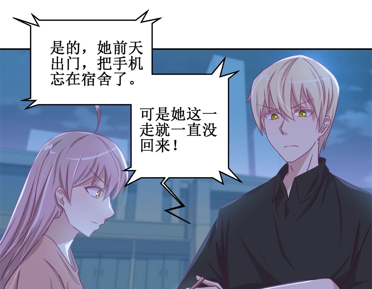 第73回 艾雪失踪-第74话