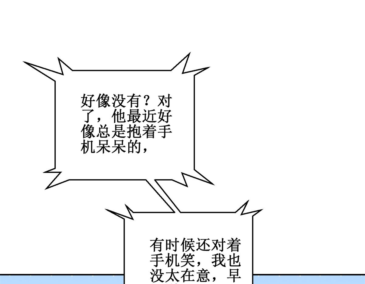 第73回 艾雪失踪-第74话