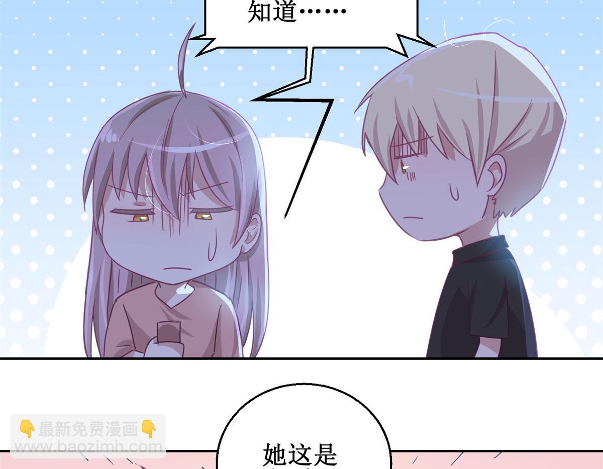 第73回 艾雪失踪-第74话