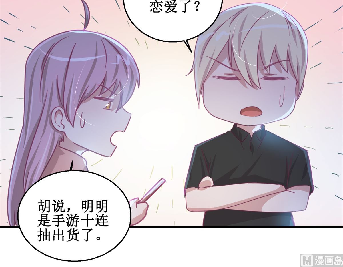 第73回 艾雪失踪-第74话