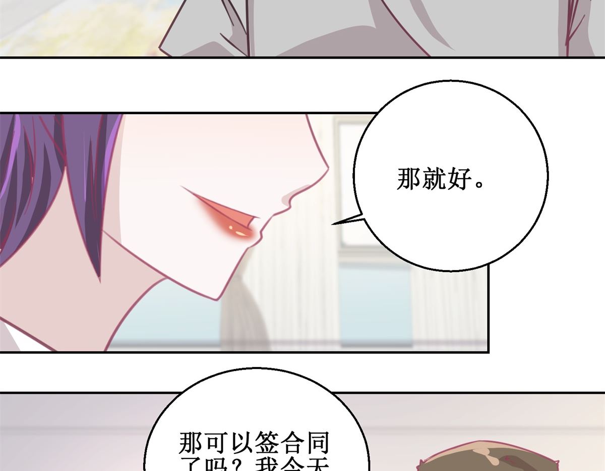 第73回 艾雪失踪-第74话