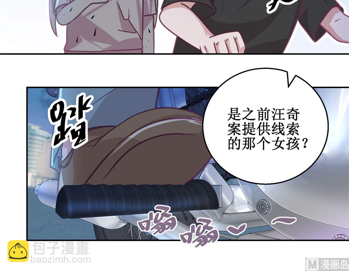 第73回 艾雪失踪-第74话
