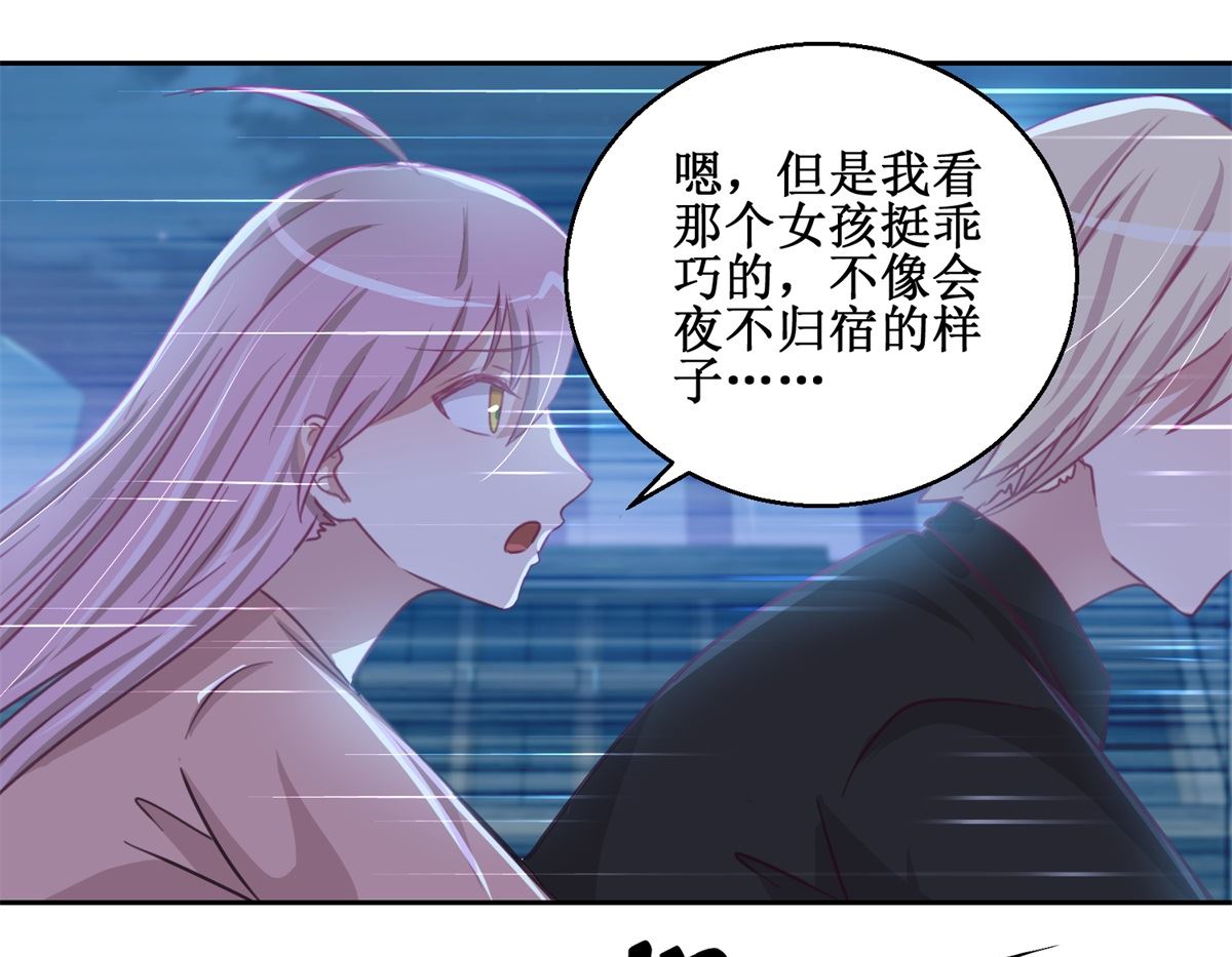 第73回 艾雪失踪-第74话