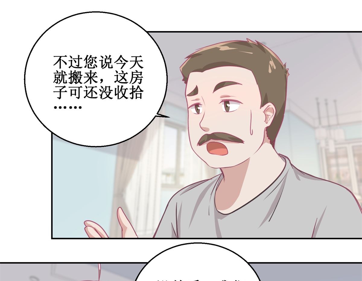第73回 艾雪失踪-第74话