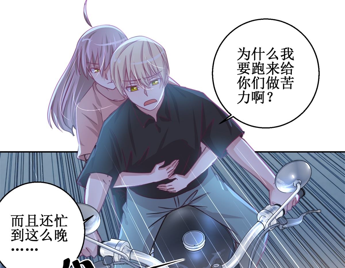 第73回 艾雪失踪-第74话