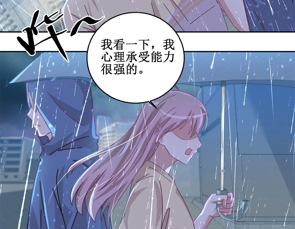 第75回 雨夜-第76话