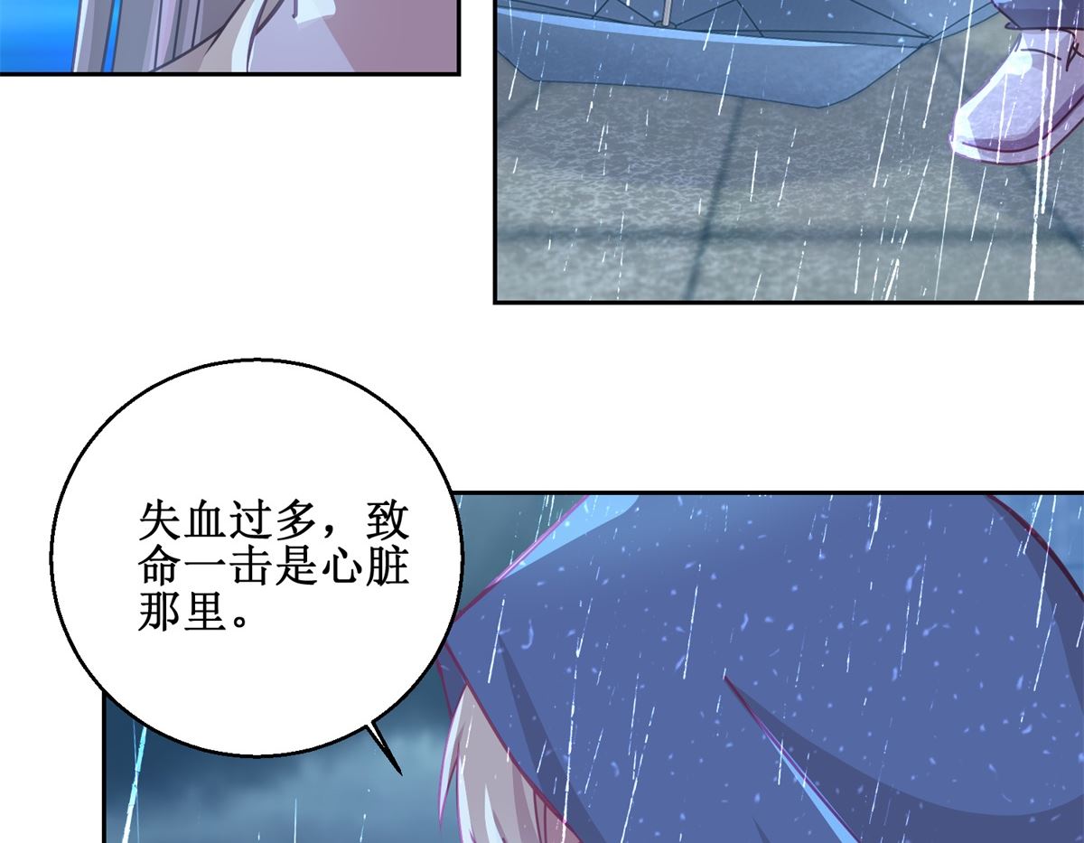 第75回 雨夜-第76话