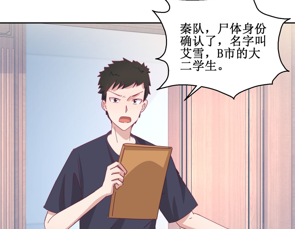 第75回 雨夜-第76话