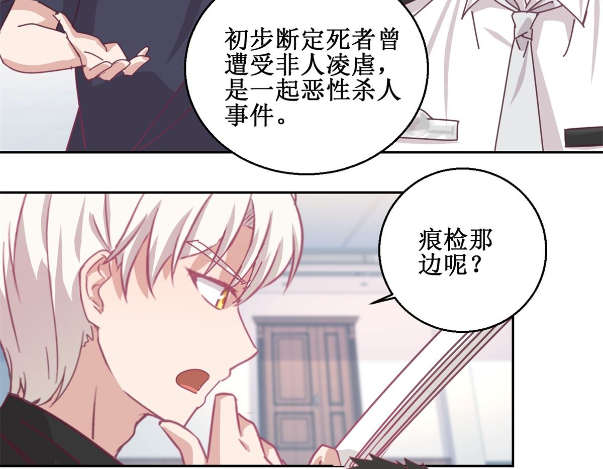 第75回 雨夜-第76话