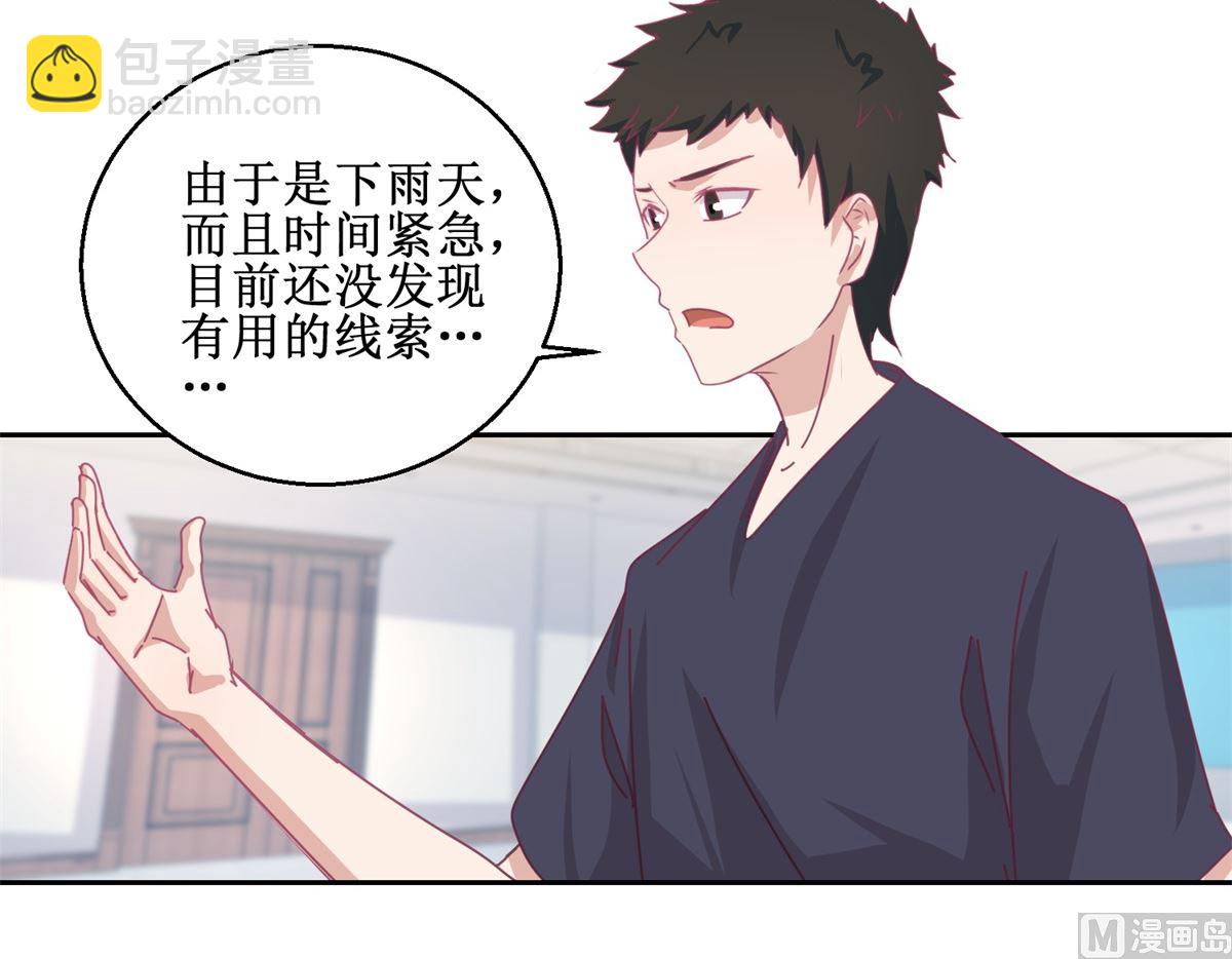 第75回 雨夜-第76话