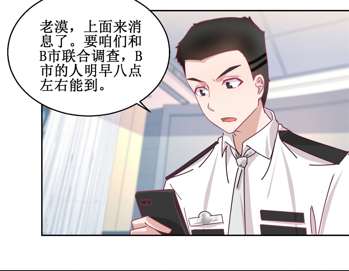 第75回 雨夜-第76话