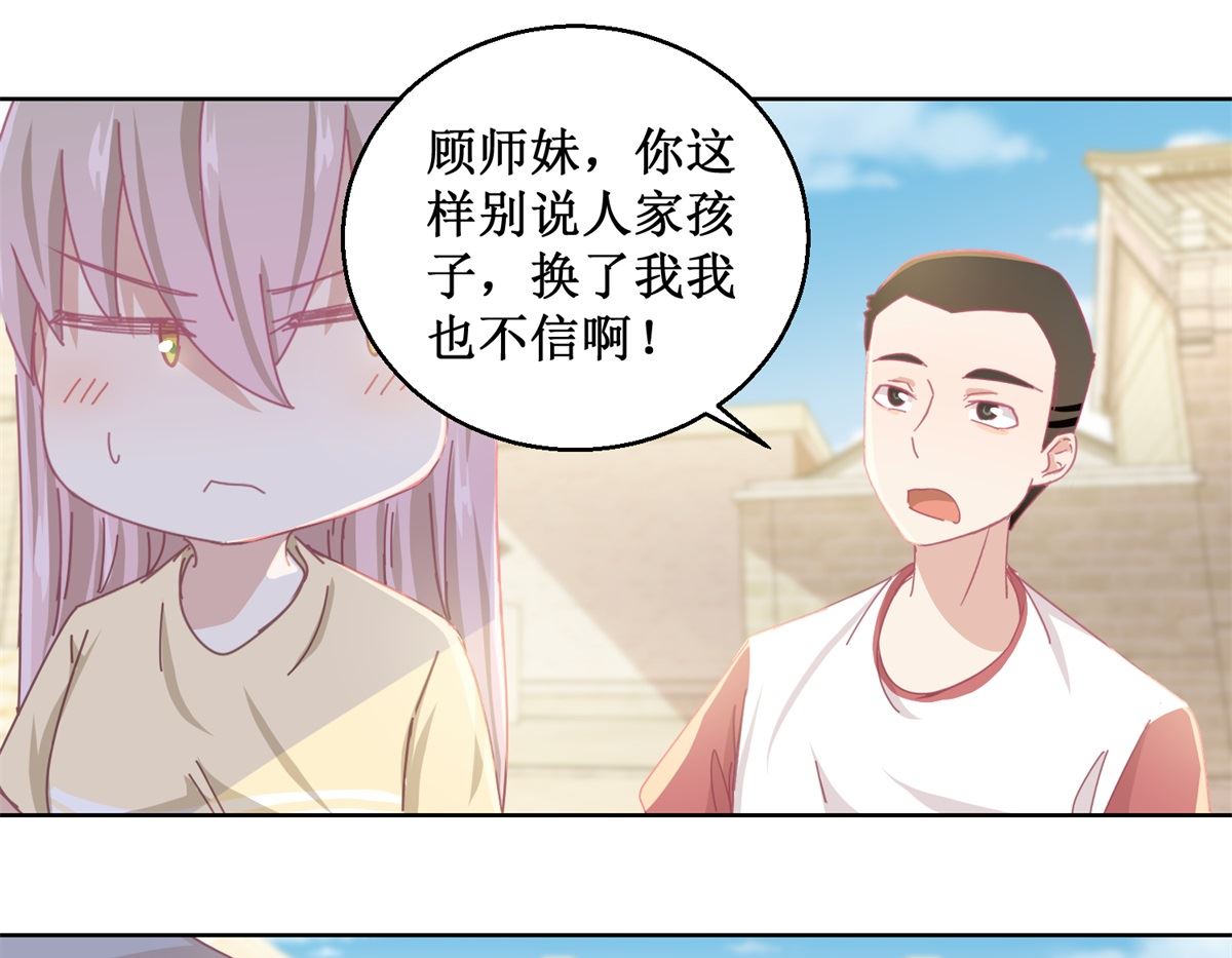 第77话 姐姐不是坏人-第78话
