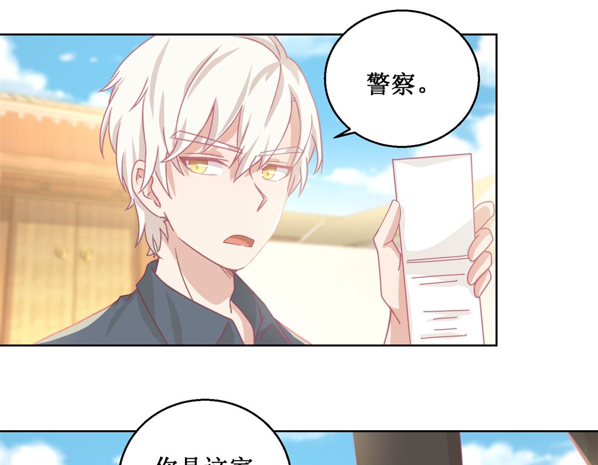 第77话 姐姐不是坏人-第78话