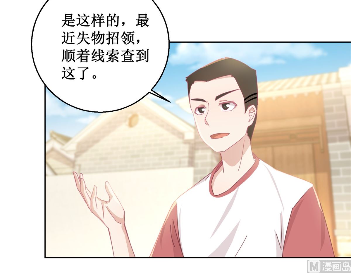 第77话 姐姐不是坏人-第78话
