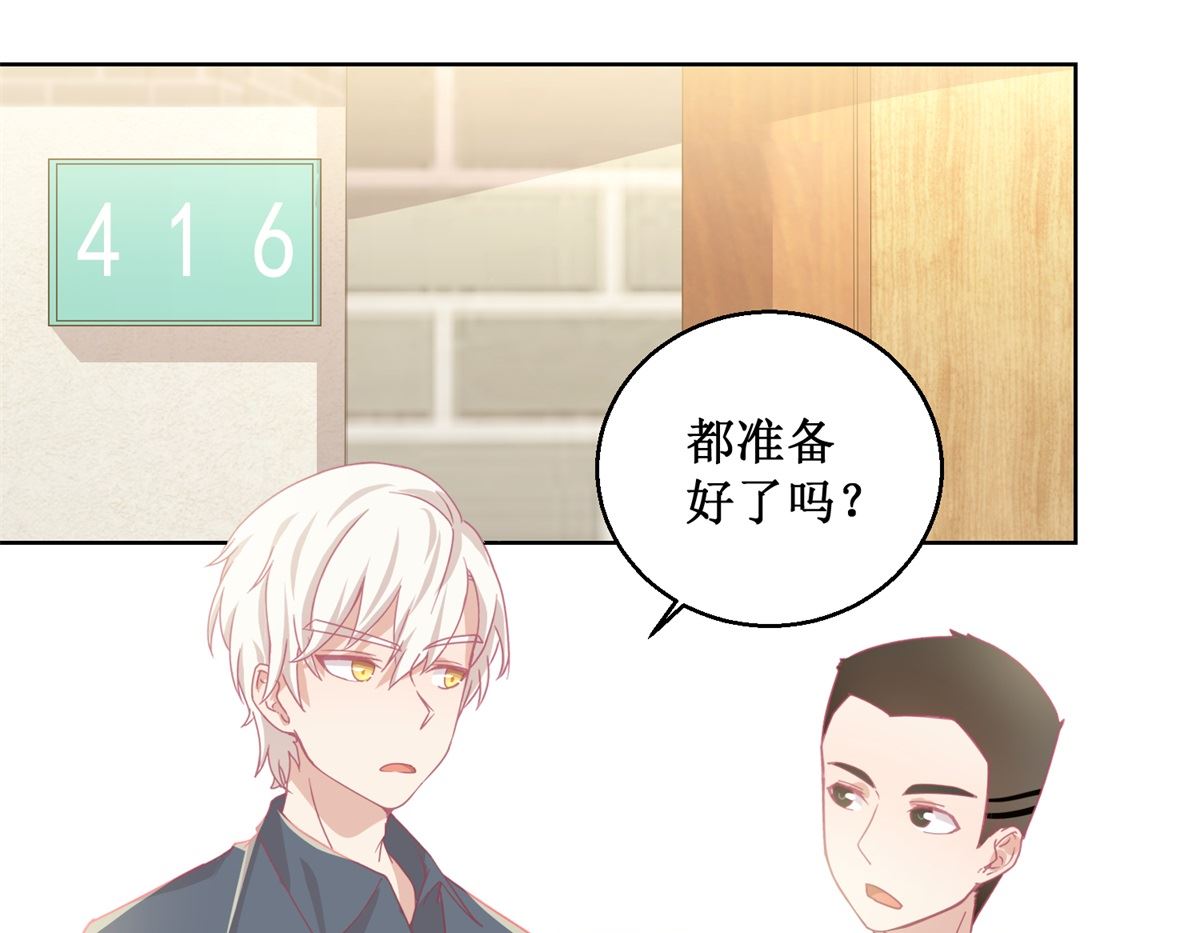 第77话 姐姐不是坏人-第78话