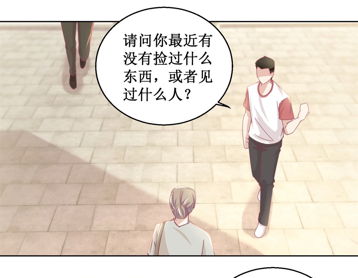 第77话 姐姐不是坏人-第78话