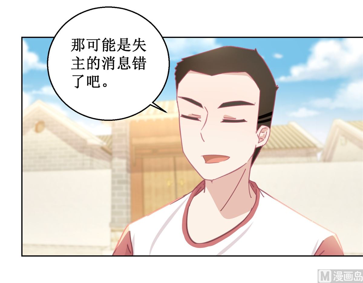 第77话 姐姐不是坏人-第78话