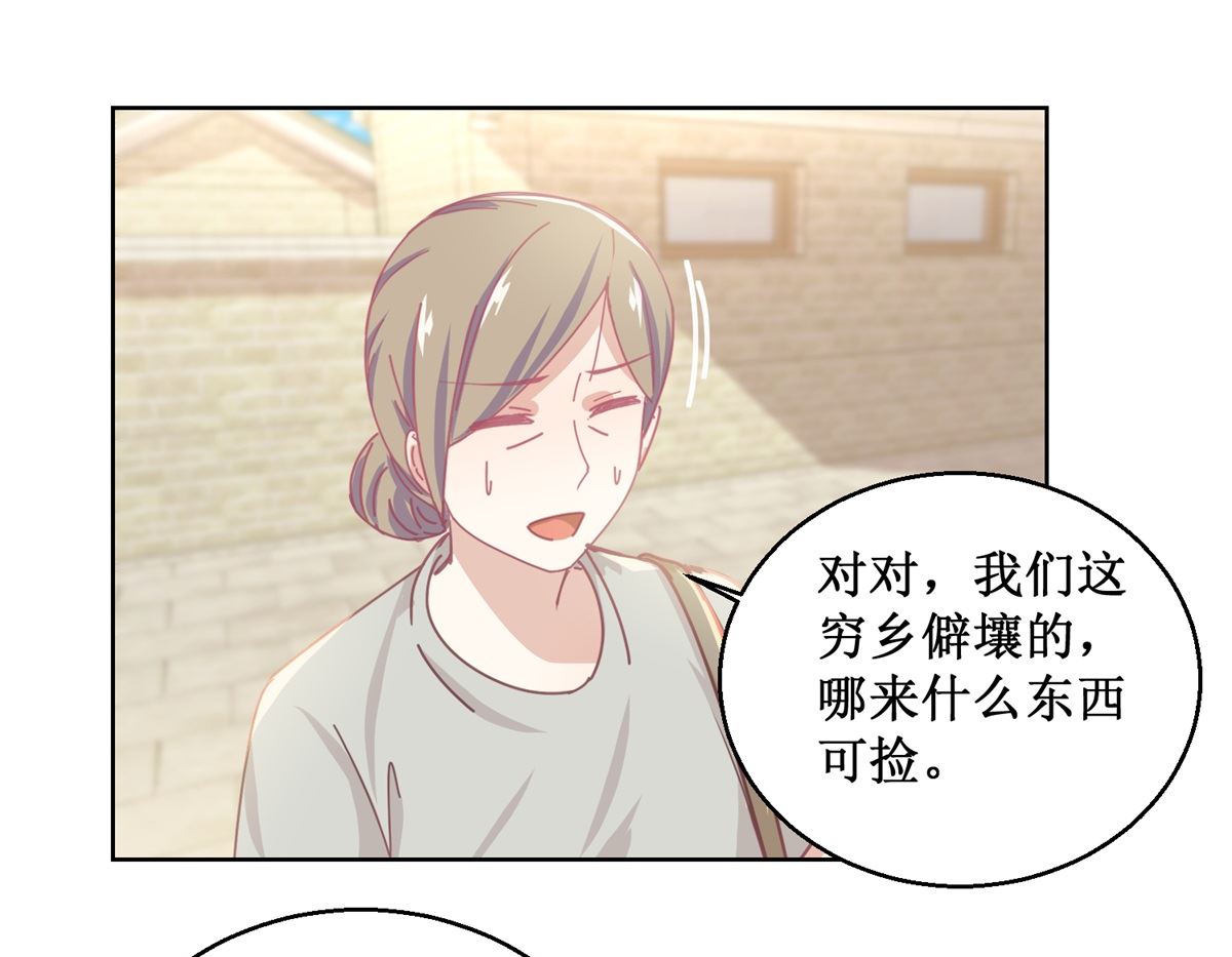 第77话 姐姐不是坏人-第78话