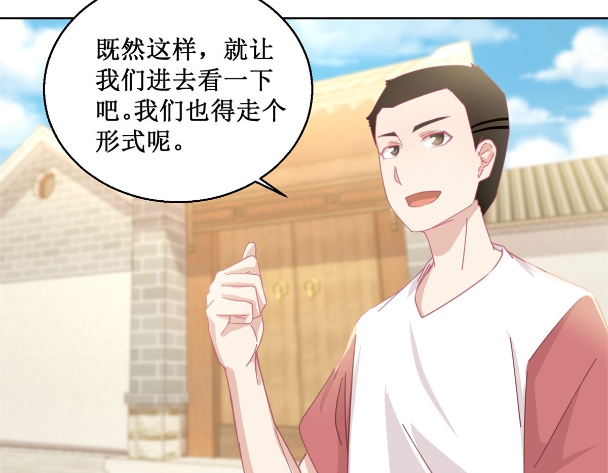 第77话 姐姐不是坏人-第78话