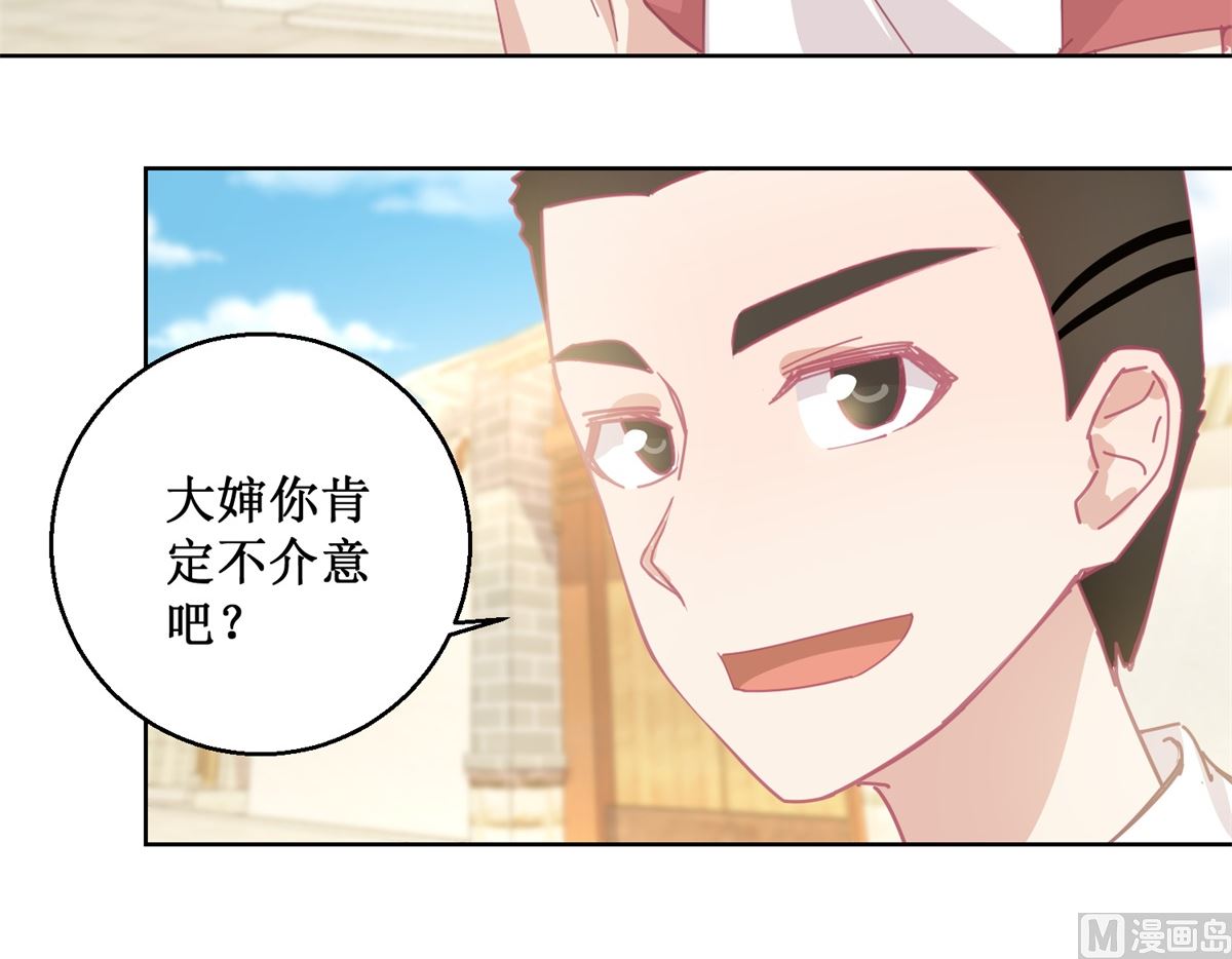 第77话 姐姐不是坏人-第78话