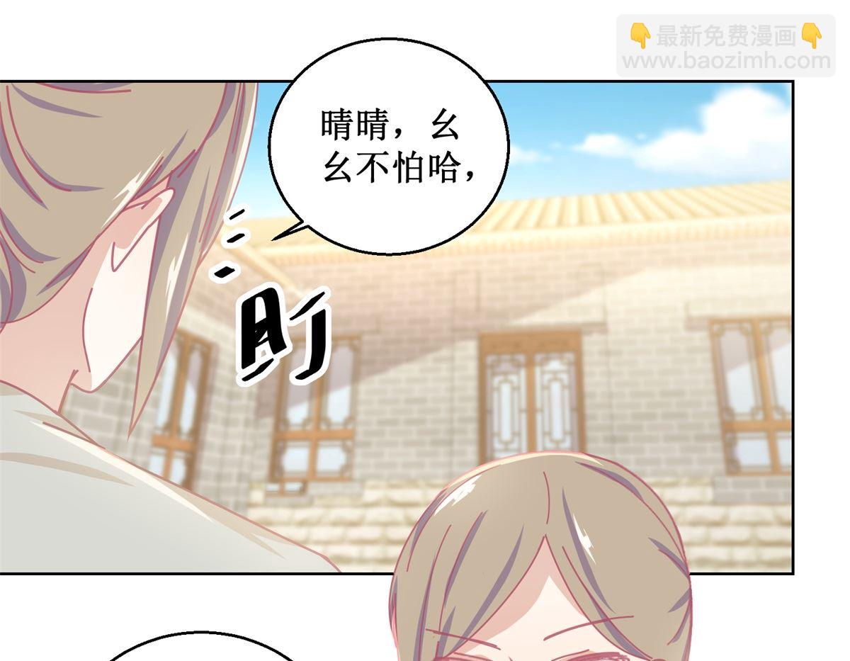 第77话 姐姐不是坏人-第78话