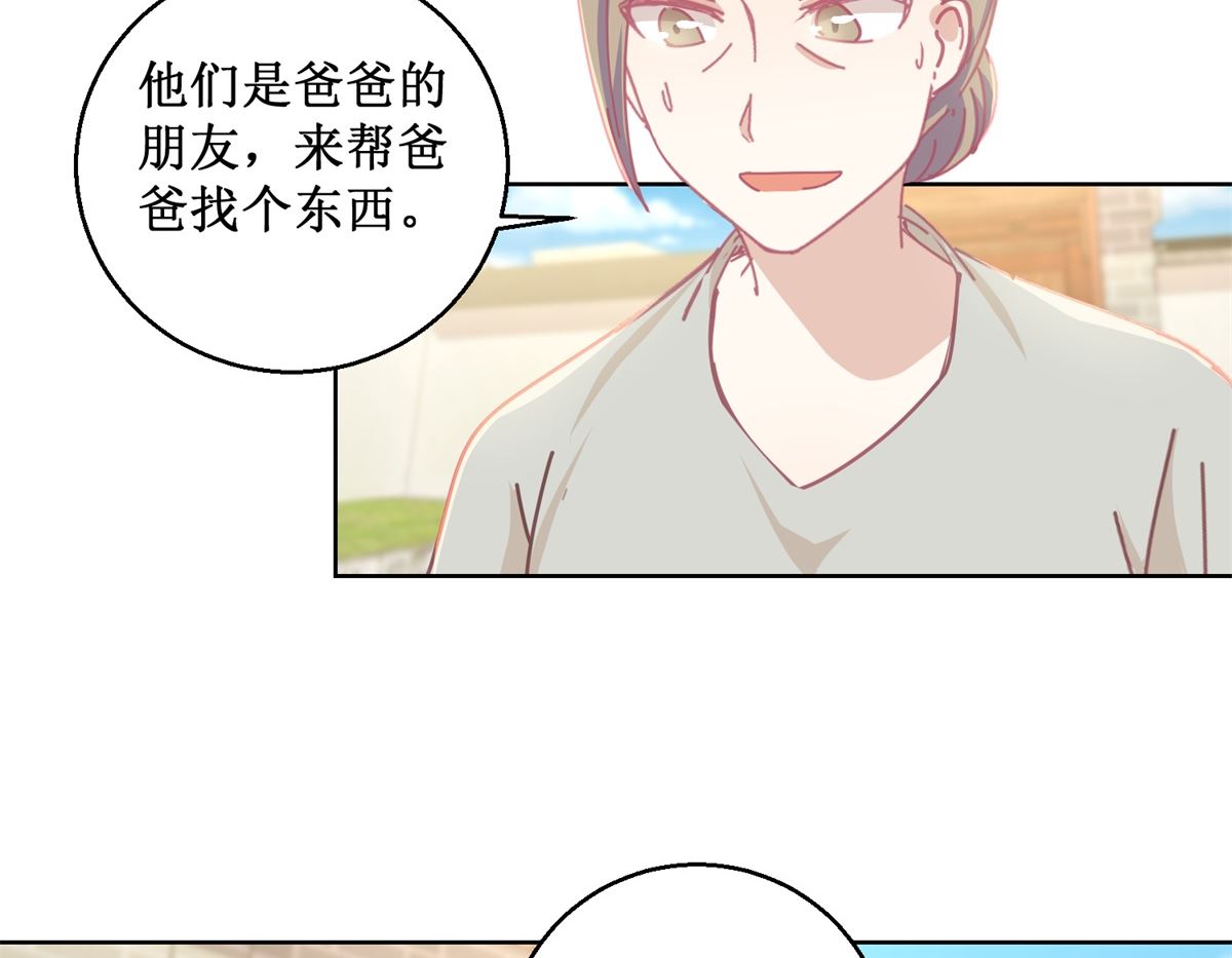 第77话 姐姐不是坏人-第78话