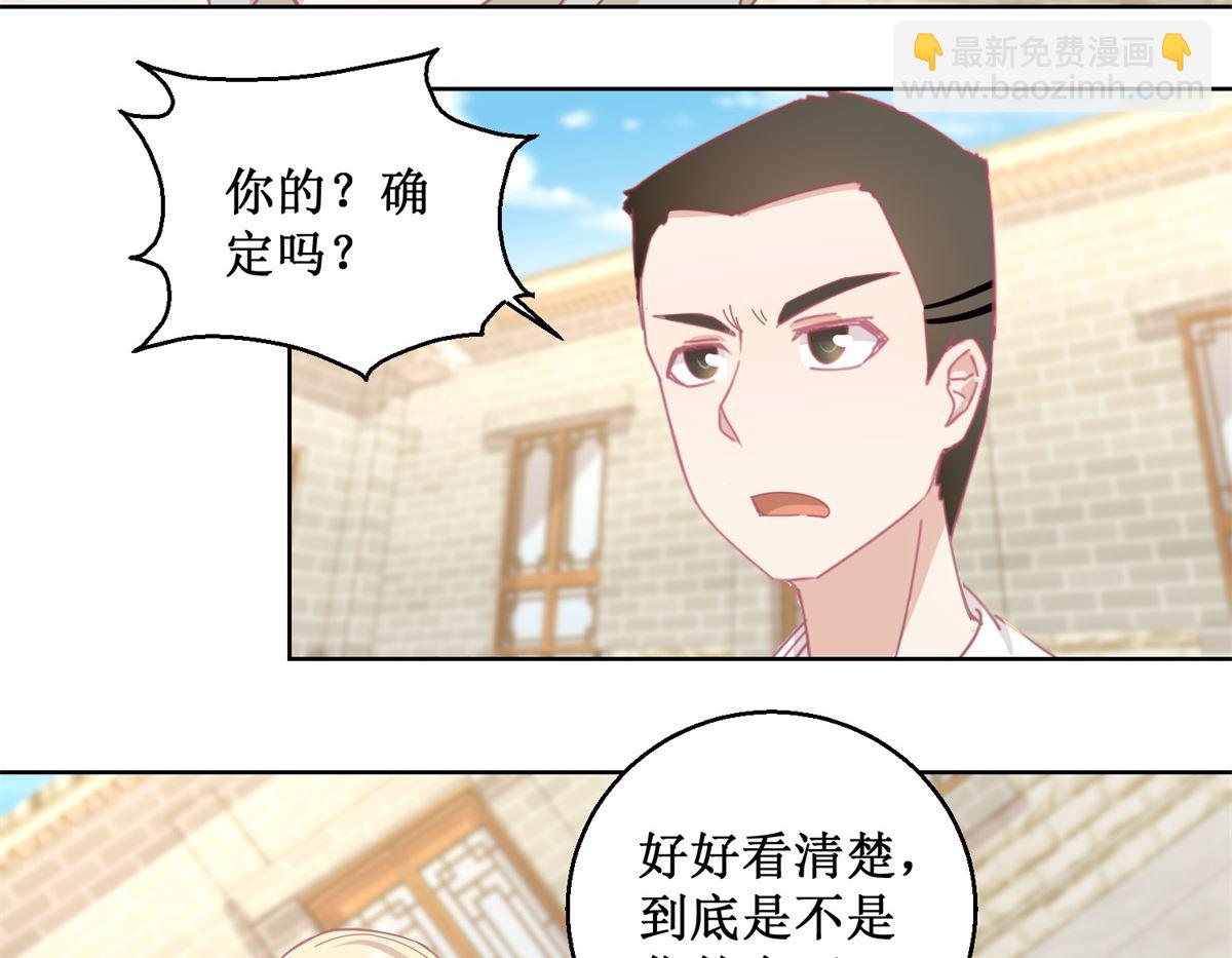 第77话 姐姐不是坏人-第78话