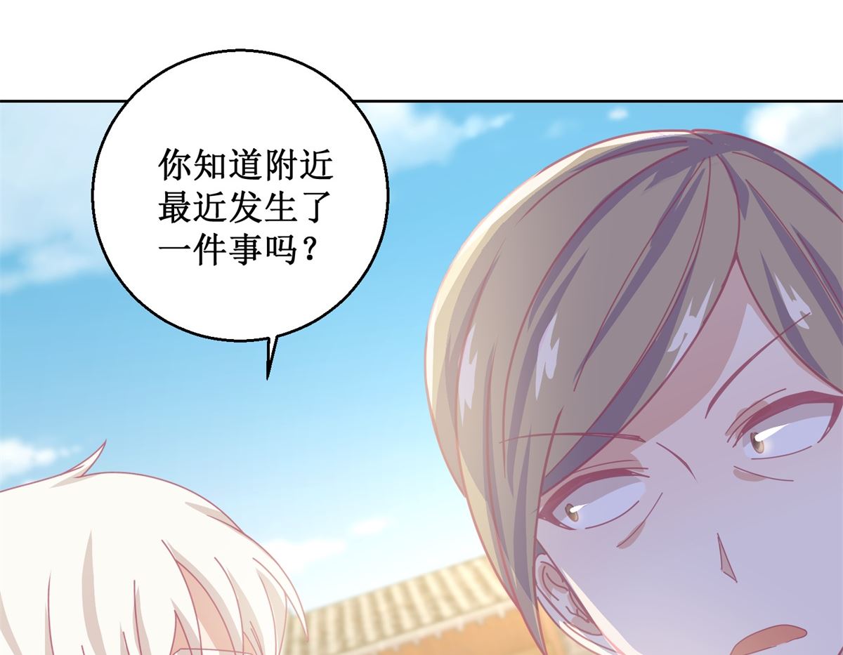 第77话 姐姐不是坏人-第78话