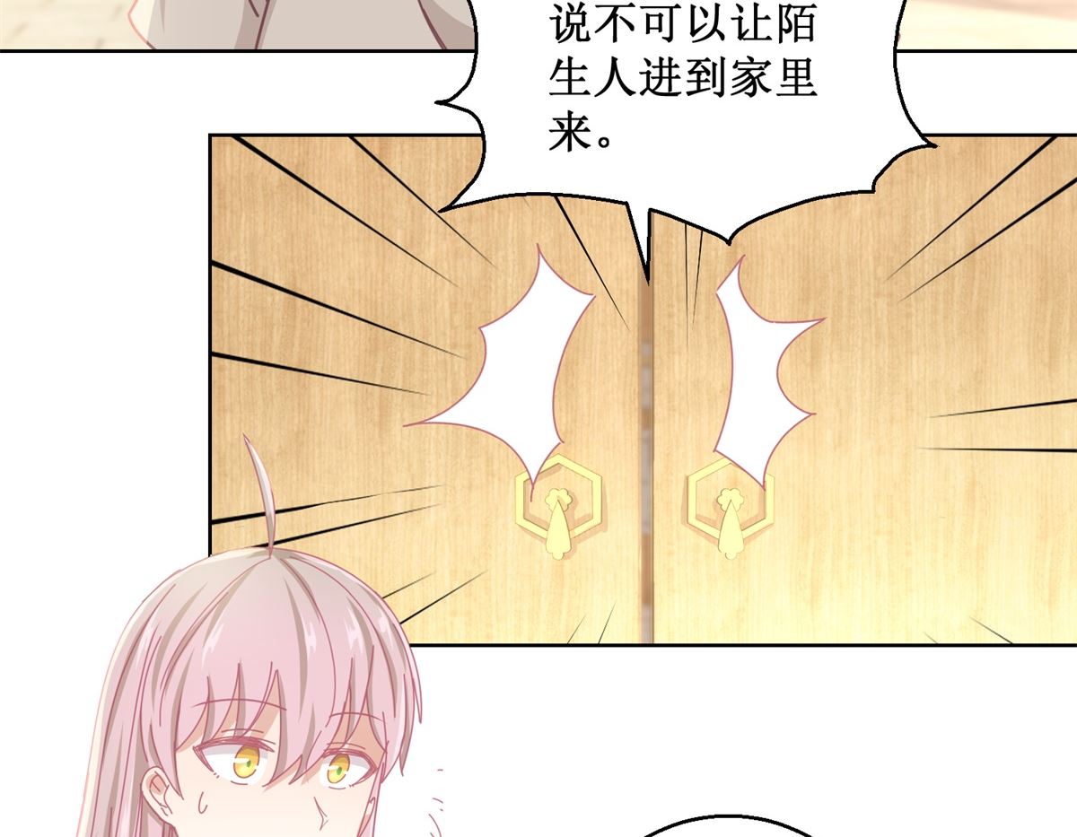 第77话 姐姐不是坏人-第78话