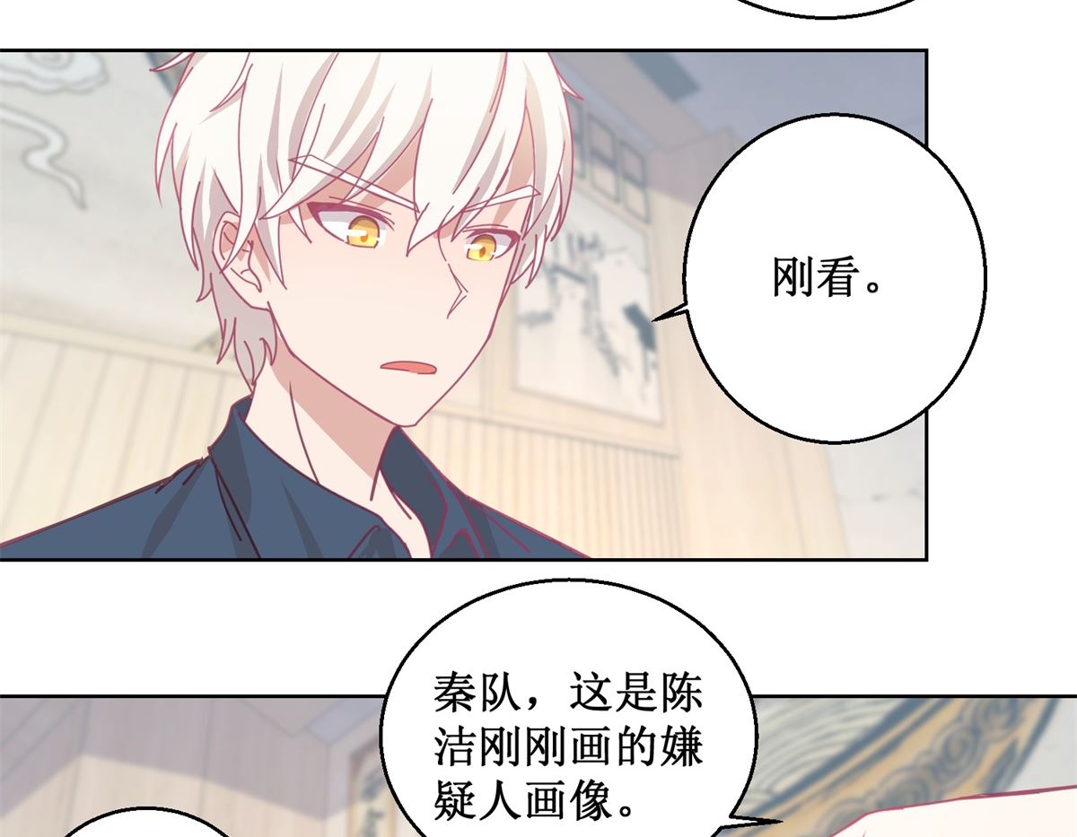 第79话 红衣男-第80话