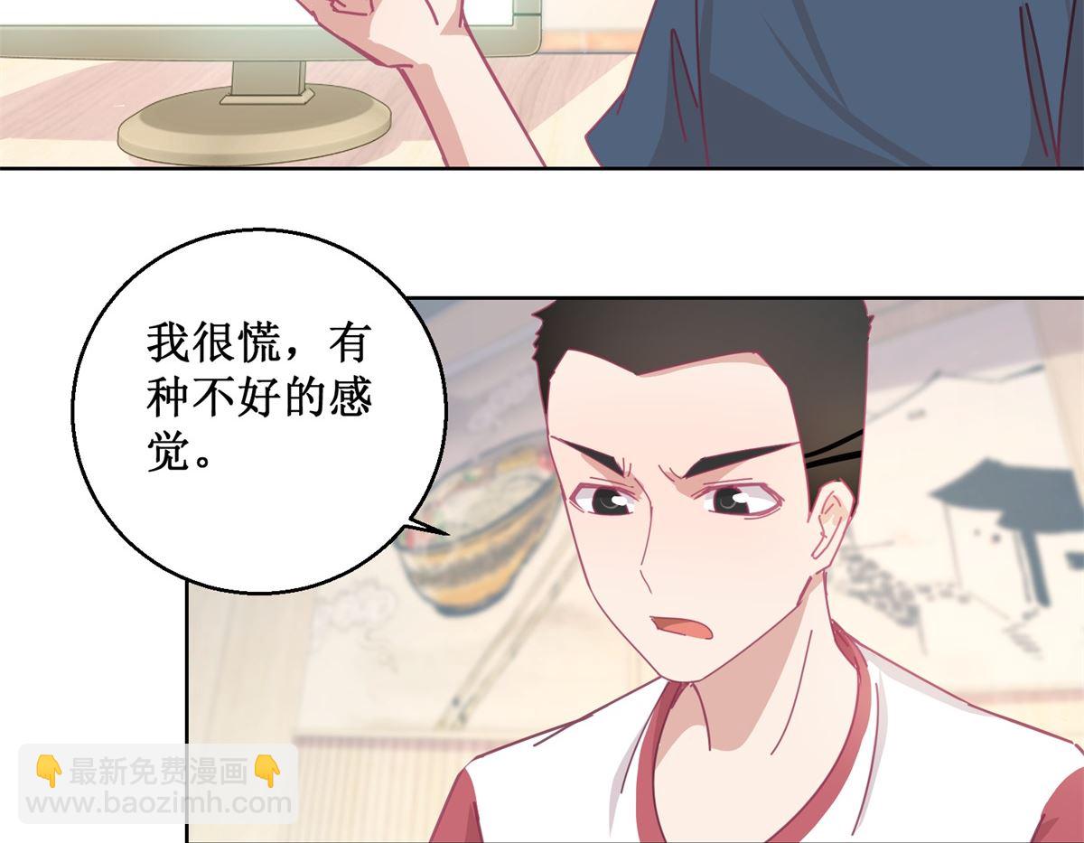 第79话 红衣男-第80话