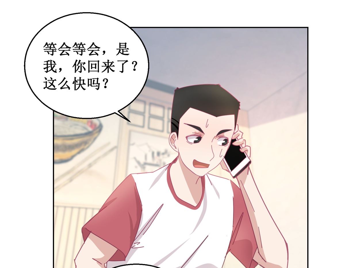 第79话 红衣男-第80话